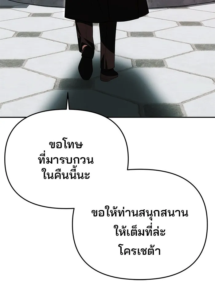 เกมรักจับสามี ตอนที่ 19 รูปที่ 92