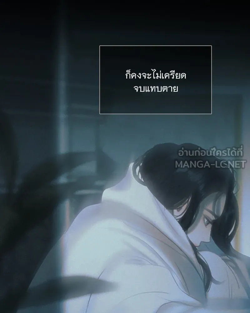 เซเรน่า ตอนที่ 89 รูปที่ 78