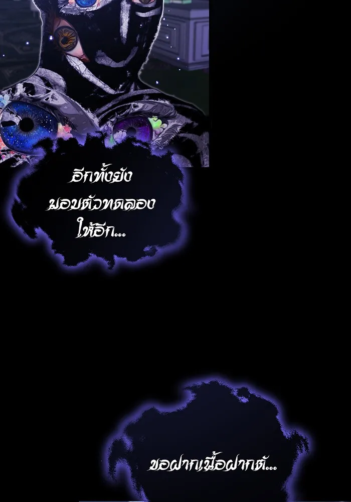 จอมเวทเกิดใหม่ในรอบ 66666 ปี ตอนที่ 39 รูปที่ 22