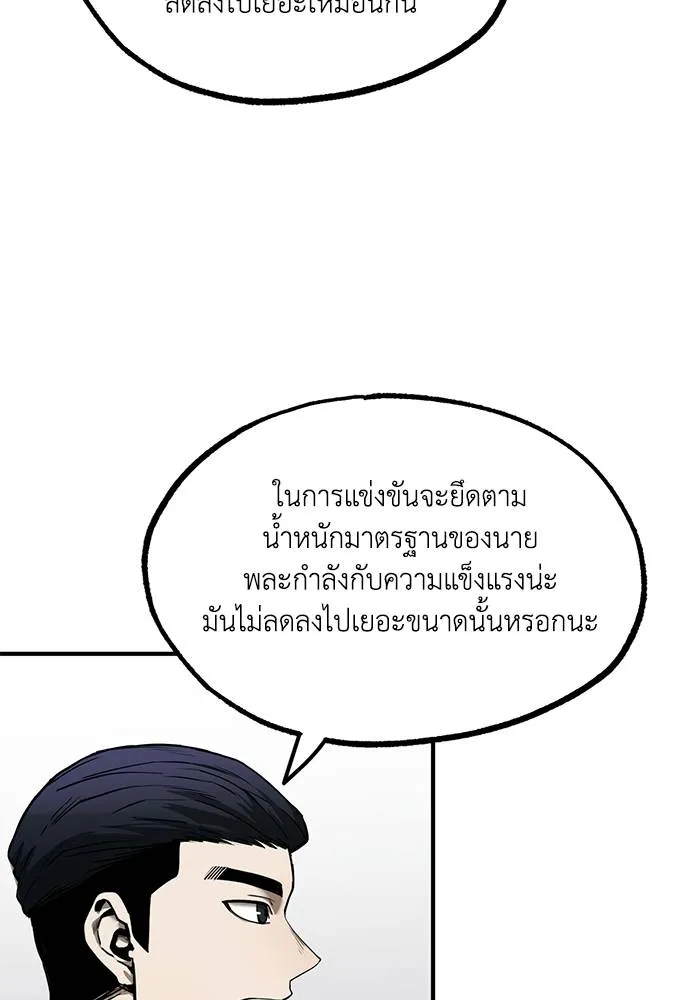 ราชาแห่งอ็อกทากอน ตอนที่ 10 รูปที่ 26