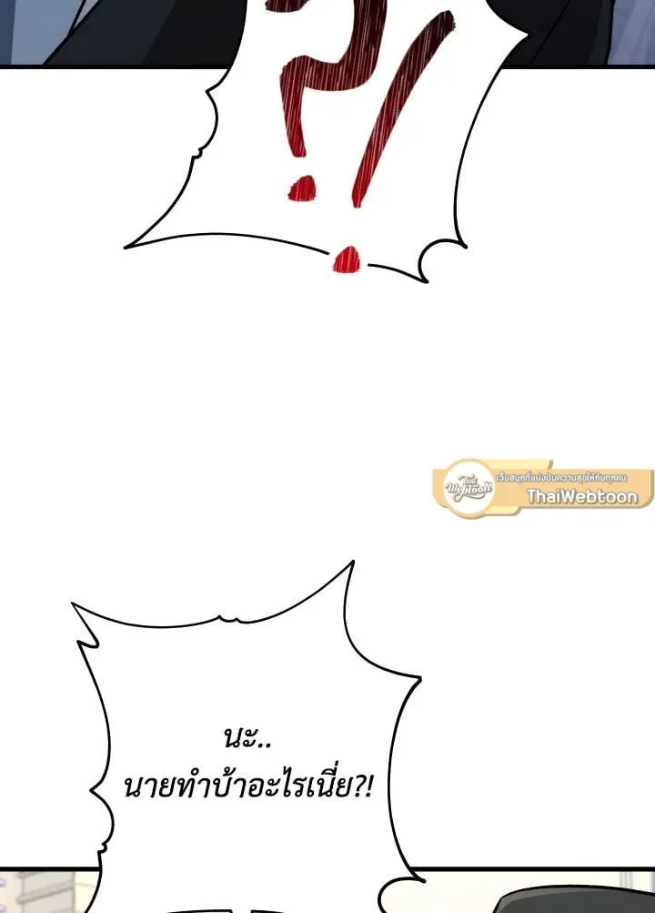 The Hero Returns ตอนที่ ตอนที่ 75 รูปที่ 129