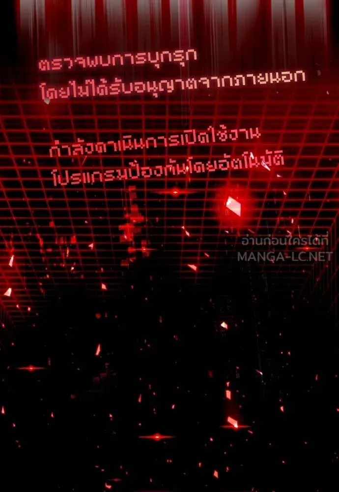 ชำแหละอะคาเดมี ตอนที่ 47 รูปที่ 158