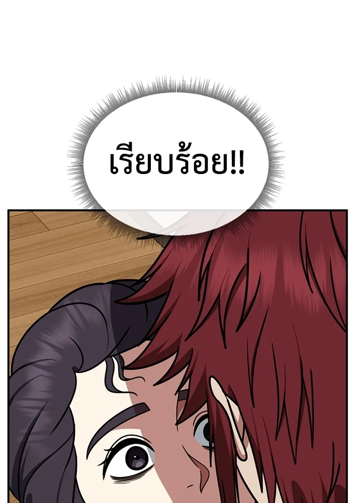 ช่วยเปลี่ยนฉันที ตอนที่ 258. ซีซัน 2 รูปที่ 7