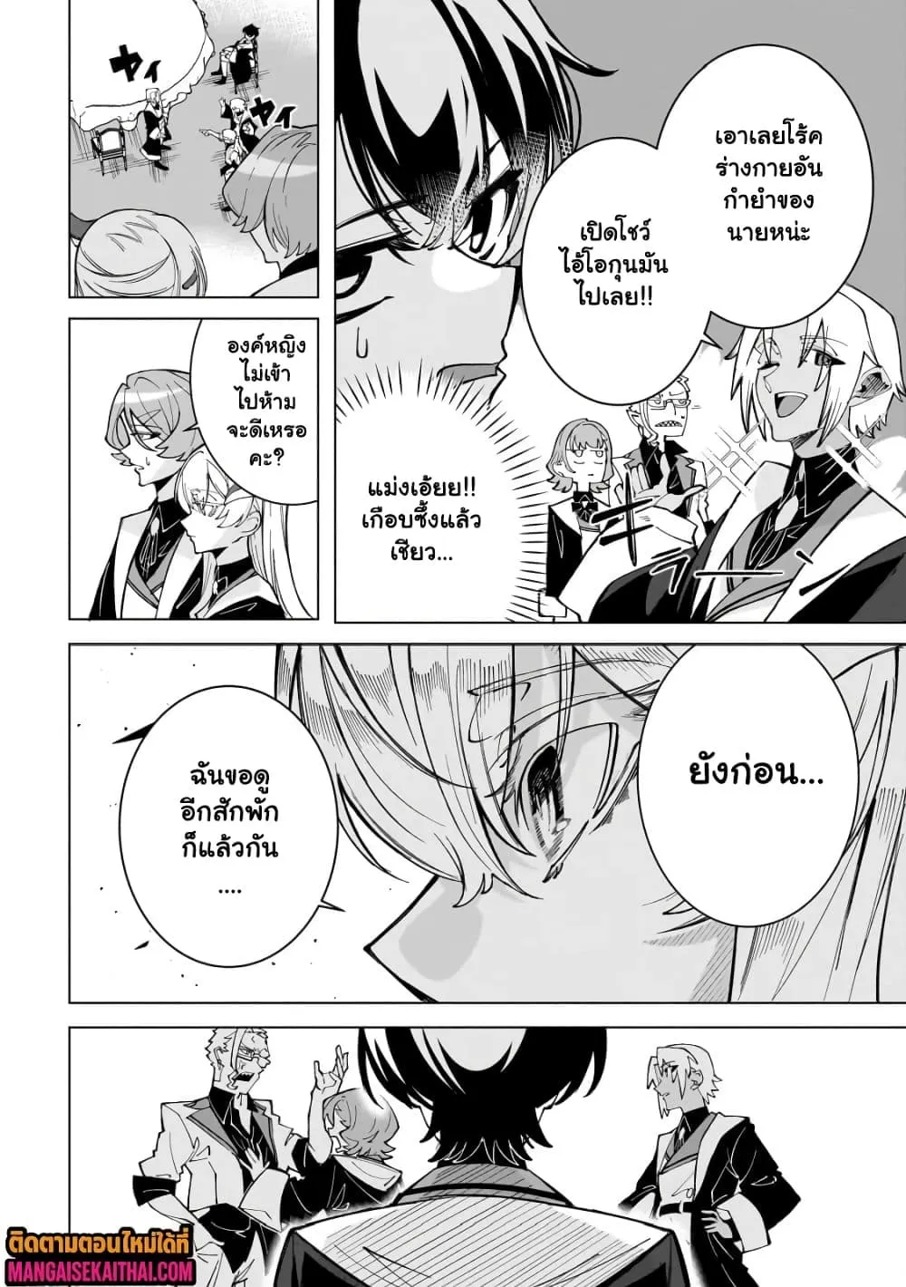Manga-lc-com อ่านมังงะ อ่านการ์ตูน ออนไลน์ ฟรี Shin no Jitsuryoku wo Kakushiteiru to Omowareteru Seireishi, ตอนที่ 1 2 3 4 5 6 7 8 9 10 11 12 13 14 ฟรี ไม่มีโฆษณา Manga-lc - อ่าน มังงะ อ่าน การ์ตูน ออนไลน์ อ่านมังงะ ฟรี
