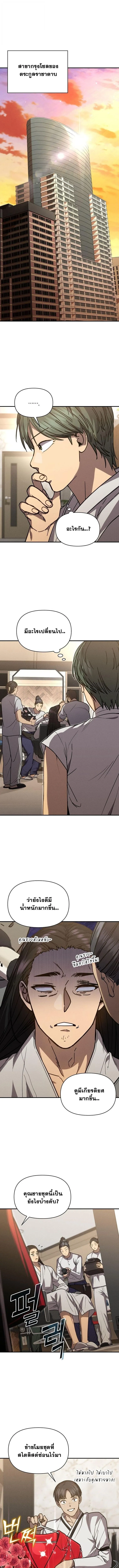 I Became the Successor of the Martial God ผ_ส_บทอดแห_งเทพย_ทธ ตอนที่ ตอนที่ 39 รูปที่ 1