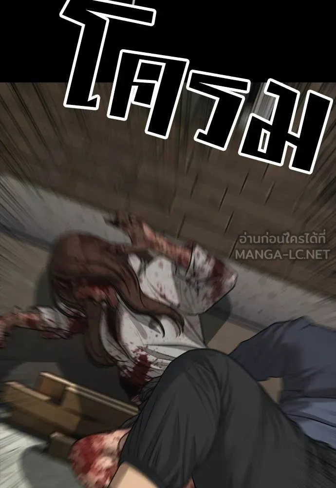 ผู้กล้าฝ่า ตอนที่ 52 รูปที่ 24