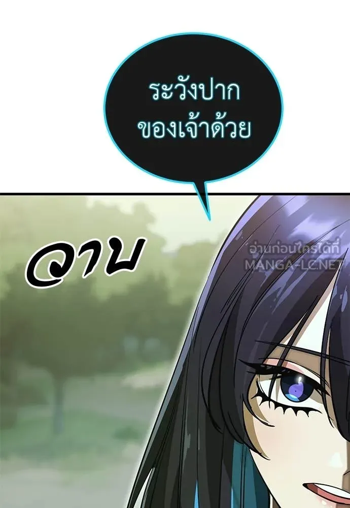 ยมราชลงทัณฑ์ ตอนที่ 101 รูปที่ 12