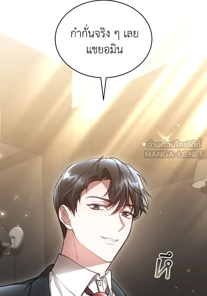ละลายรักให้ล้นใจ ตอนที่ 10 รูปที่ 87
