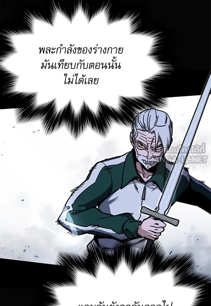 ชำแหละอะคาเดมีด้วยมีดแล่ปลา ตอนที่ 24 เตรียมพร้อม (4) รูปที่ 87