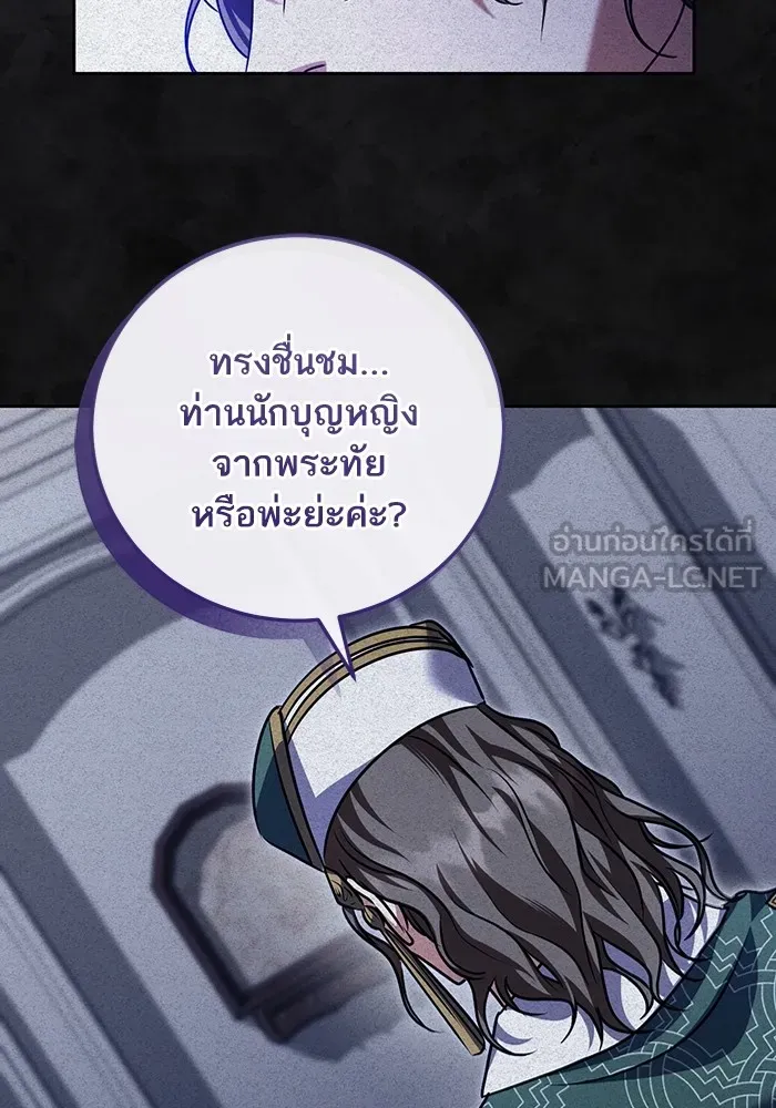 ทางหลุดพ้นของนักบุญลวง ตอนที่ 48 รูปที่ 45