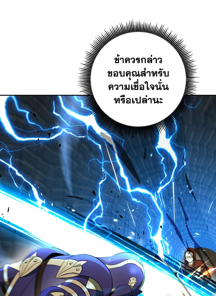 พลทหารโครงกระดูกผู้ม ตอนที่ 121 รูปที่ 66