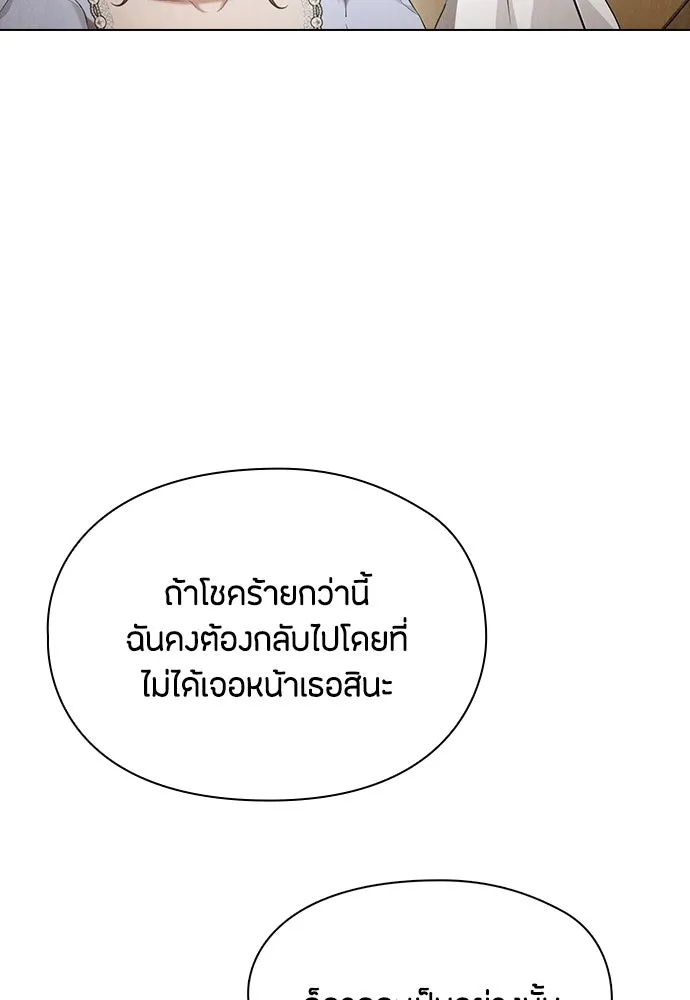 ลูกสาวตัวปลอมของท่านดยุก ตอนที่ 29 รูปที่ 25