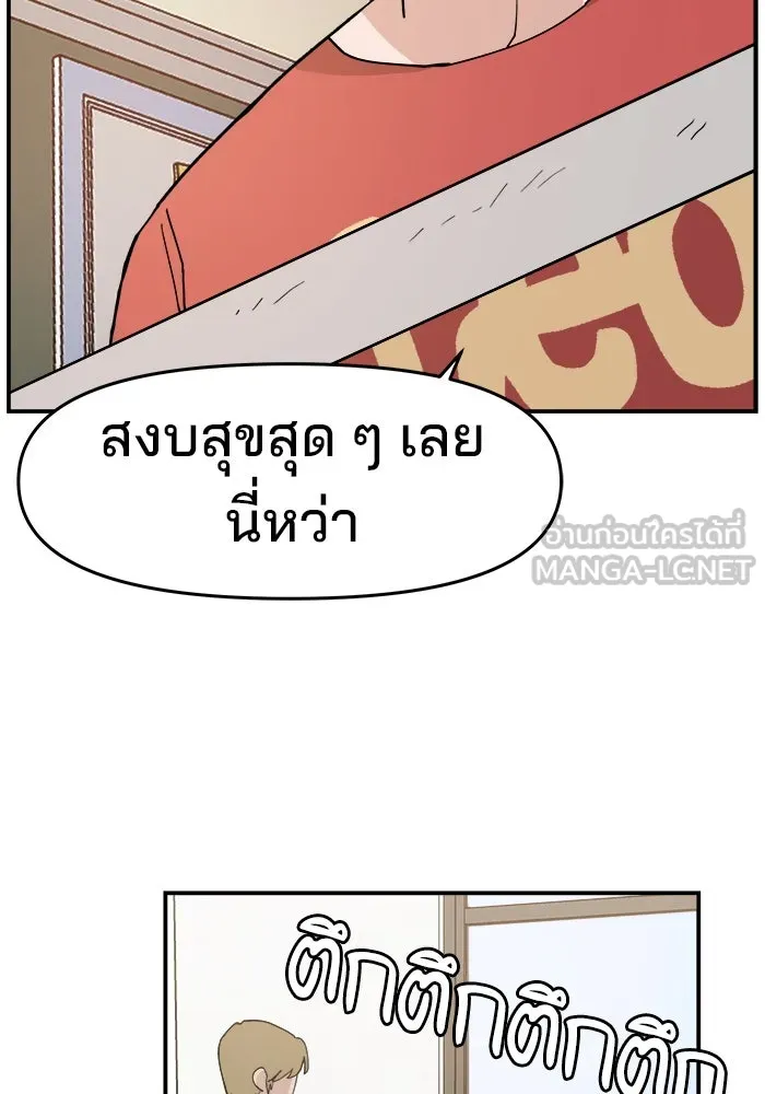 ห้องเรียนสาวแสบ ตอนที่ 27 รูปที่ 75