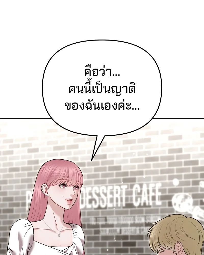 จ้า แม่คนสวย ตอนที่ 13 รูปที่ 11