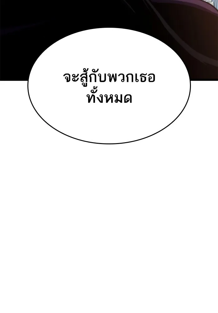 หลังวันสิ้นโลก ตอนที่ 42 รูปที่ 100
