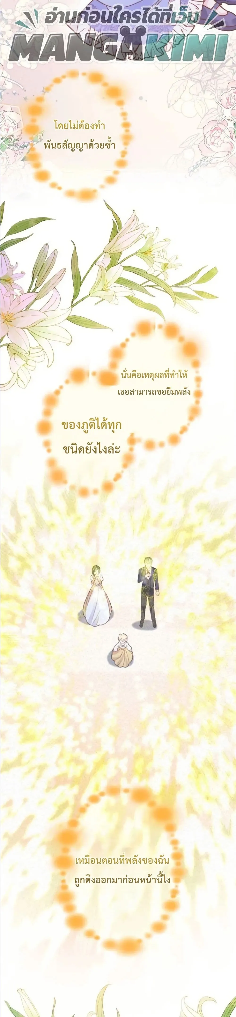 Manga-lc-com อ่านมังงะ อ่านการ์ตูน ออนไลน์ ฟรี I’m a Contract Stepmother, but the Tyrant Is Way Too Overpro ตอนที่ 1 2 3 4 5 6 7 8 9 10 11 12 13 14 ฟรี ไม่มีโฆษณา Manga-lc - อ่าน มังงะ อ่าน การ์ตูน ออนไลน์ อ่านมังงะ ฟรี