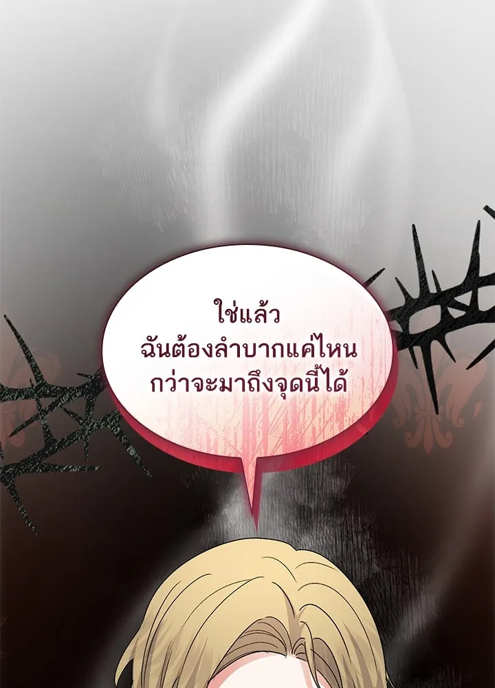 อดีตภรรยาของพระเอกหนุ่มจอมคลั่งรัก ตอนที่ 61 รูปที่ 127