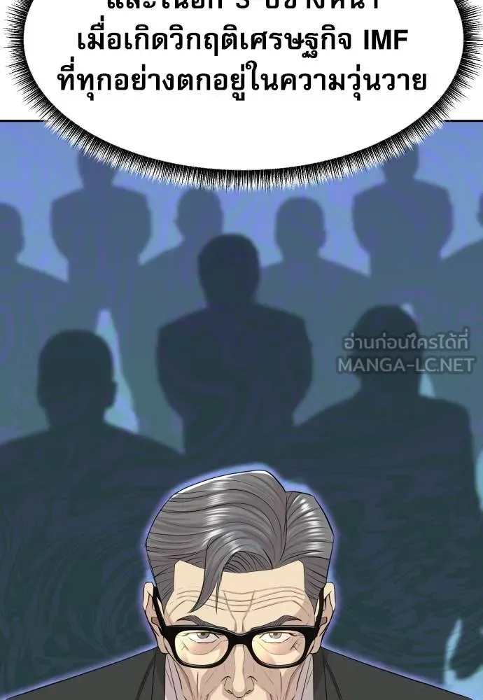 หลานอัจฉริยะ ตอนที่ 56 รูปที่ 66