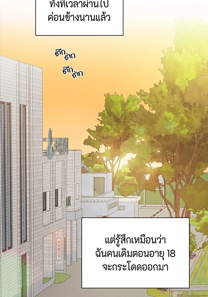 เพียงรุ่งอรุณ ตอนที่ 34 รูปที่ 83