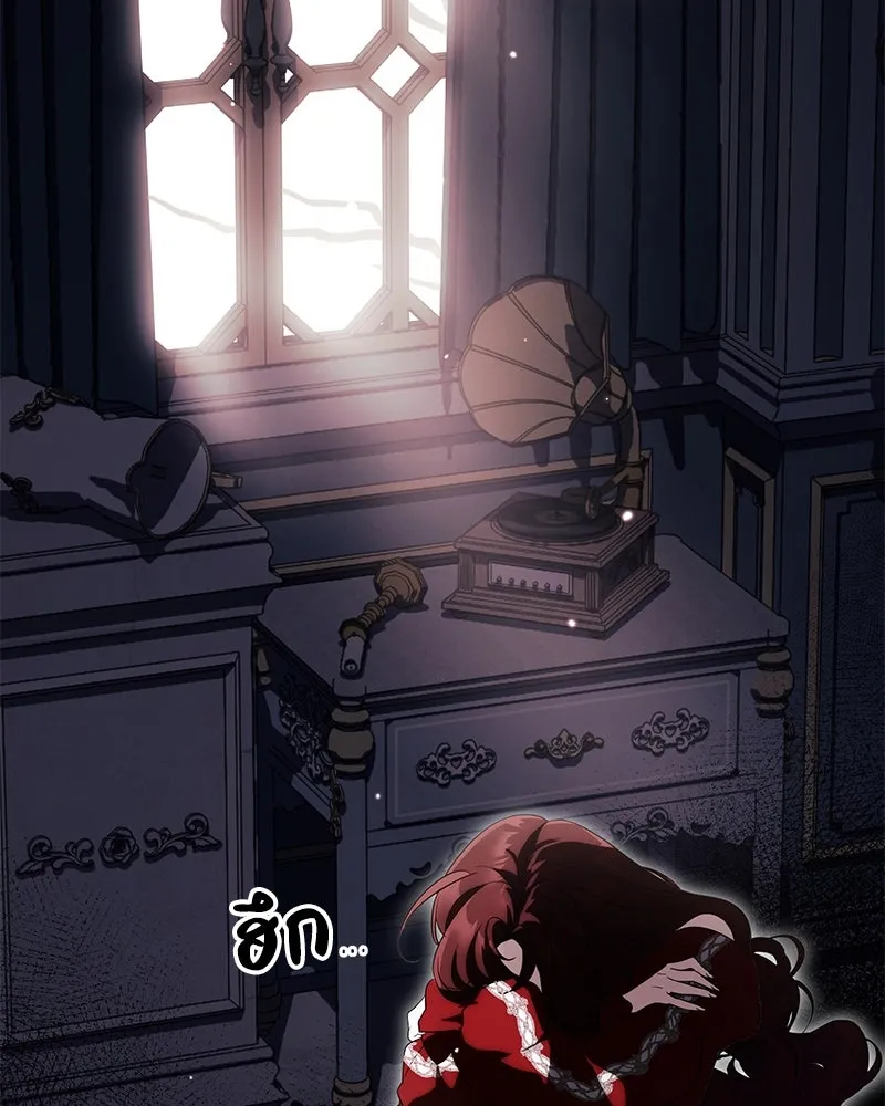 ดัชเชสเชลย ตอนที่ 10 รูปที่ 145