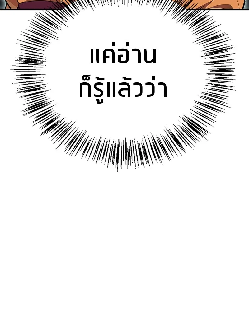 สุดยอดเทรนเนอร์แห่งยุทธภพ ตอนที่ 54 ข้ารักษาสัญญานั้นได้แล้วเจ้าค่ รูปที่ 13