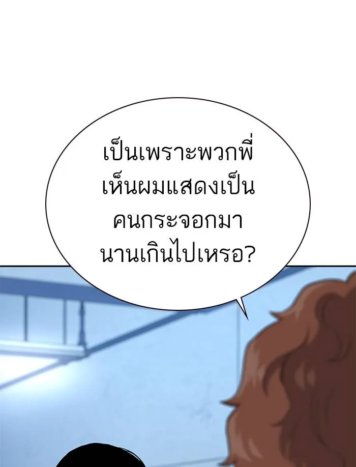 To not die ตอนที่ 52 รูปที่ 145