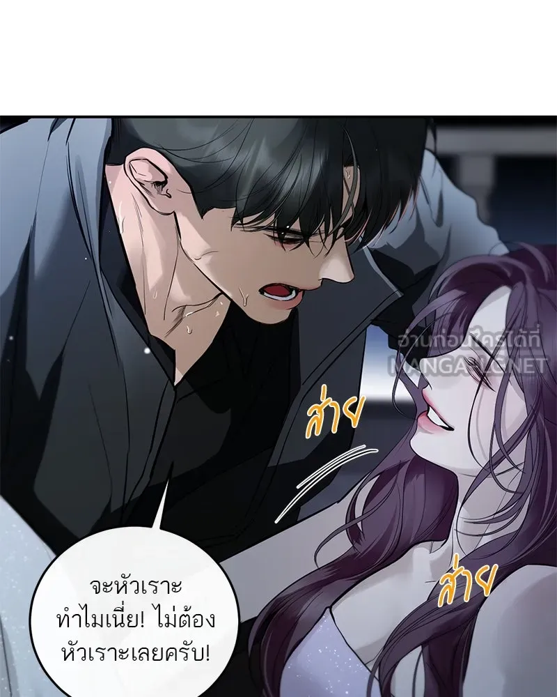 ตำนานเทพธิดาตกสวรรค์ ตอนที่ 123 รูปที่ 6