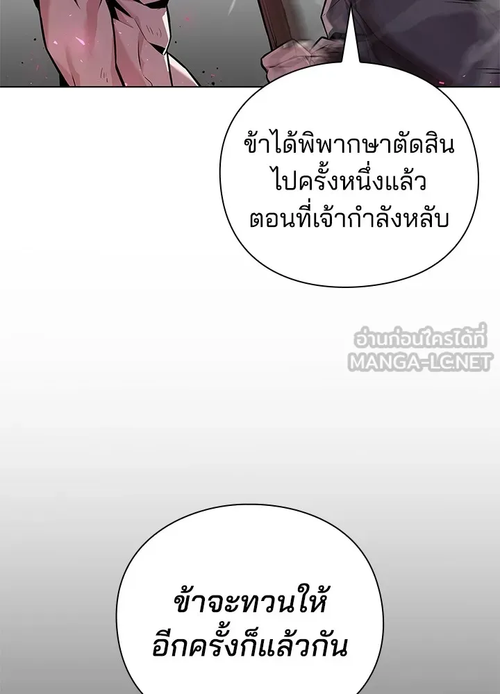 คืนแห่งโทแกบี ตอนที่ 2 รูปที่ 51