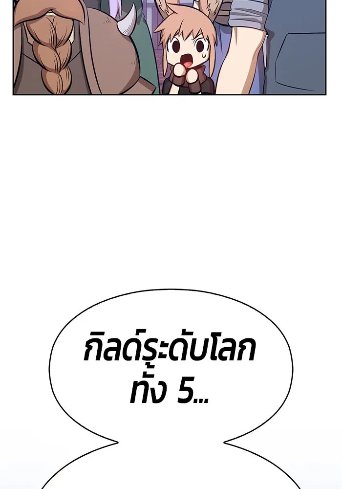 +99 ท่อนไม้พร้อมบวก ตอนที่ 2 รูปที่ 305