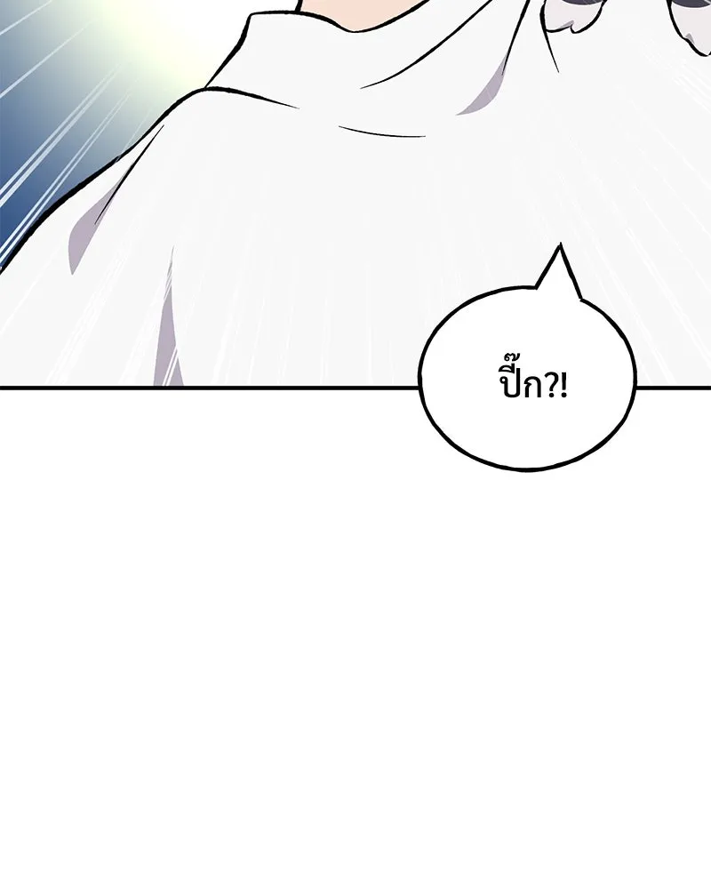 ปลูกผักพิชิตหอคอย ตอนที่ 82 รูปที่ 268