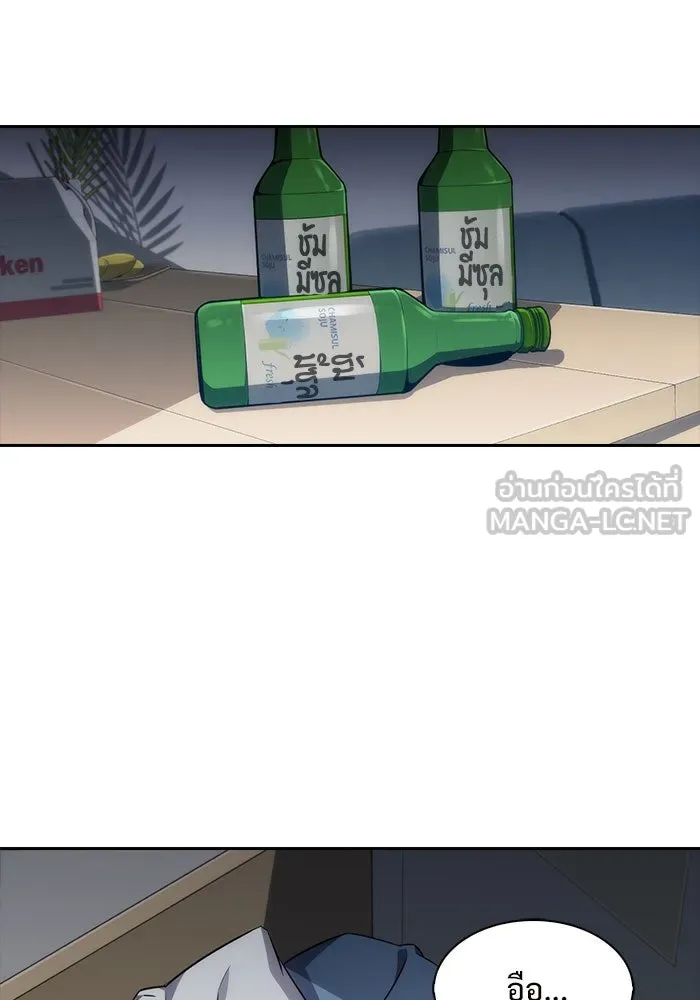 ผู้เล่นหน้าใหม่เลเวลแมกซ์ ตอนที่ 1 ชั้นบนสุดของหอคอย รูปที่ 66