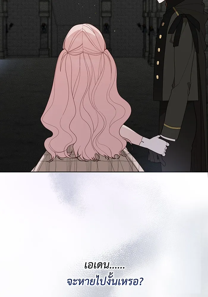 หนูน้อยทรราช ตอนที่ 101 รูปที่ 97