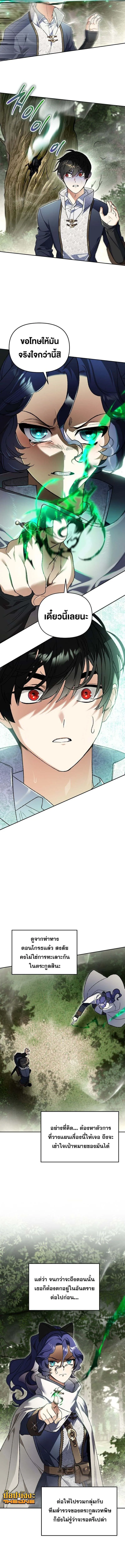 I Became the Genius Bastard of a Noble Dark Clan เก_ดใหม_เป_นอ_จฉร_ยะจอมเสเพลแห_งตระก_ลม_ด ตอนที่ ตอนที่ 37 รูปที่ 10