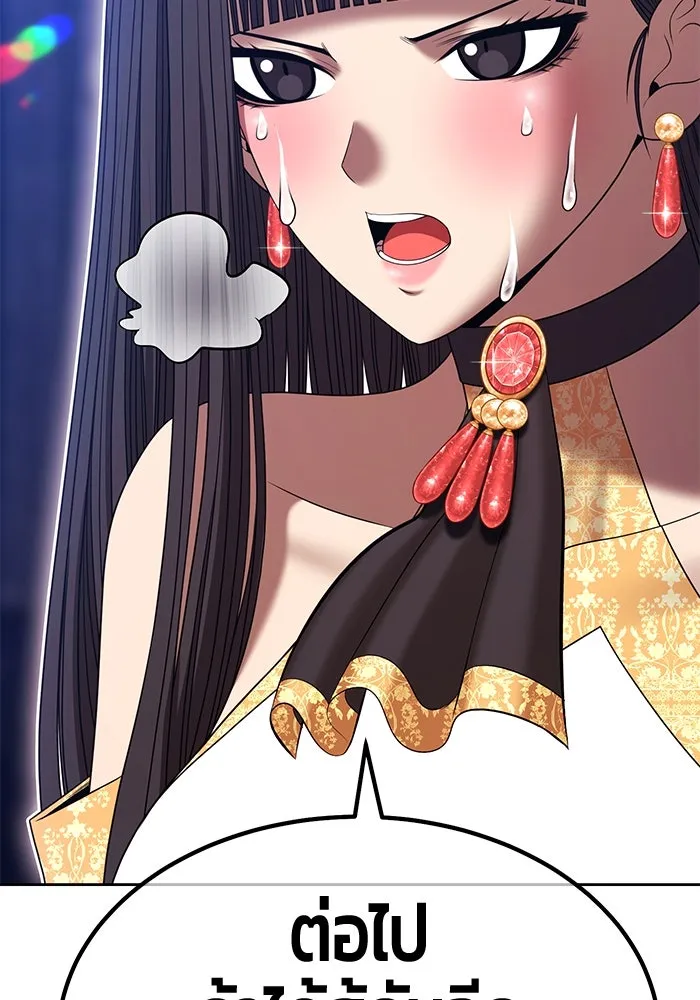 +99 ท่อนไม้พร้อมบวก ตอนที่ 16 ผู้เล่นปนเปื้อน vs พีซ (5) รูปที่ 89