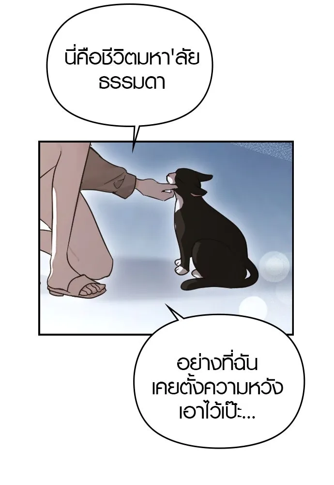 บันทึกรักลูกสาวเจ้าพ่อ ตอนที่ 38 รูปที่ 19