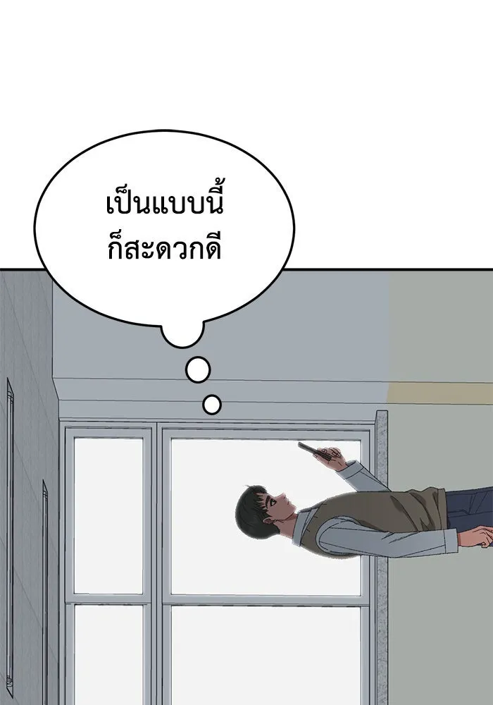 ช่วยเปลี่ยนฉันที ตอนที่ 296. ซีซัน 3 โซอินกุก 4 รูปที่ 31