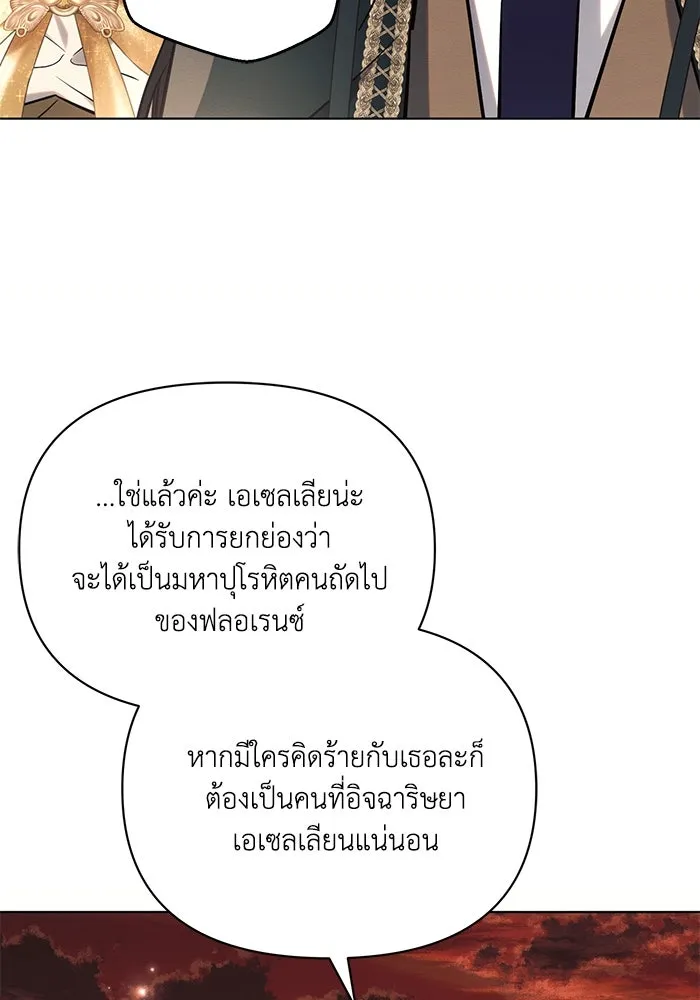 แอชสตาร์ต ตอนที่ 74 รูปที่ 40