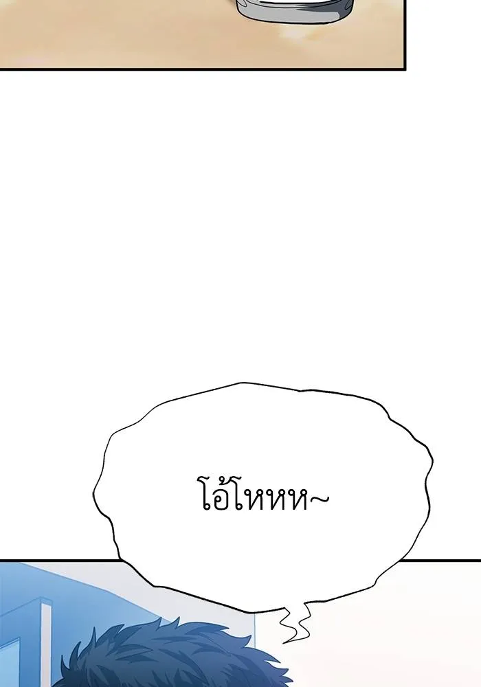 ราชาแห่งอ็อกทากอน ตอนที่ 14 รูปที่ 25