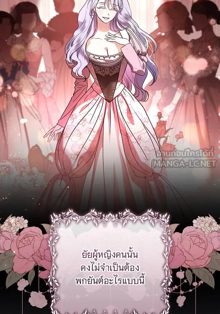 แด่ชู้รักของสามี ตอนที่ 50 รูปที่ 9