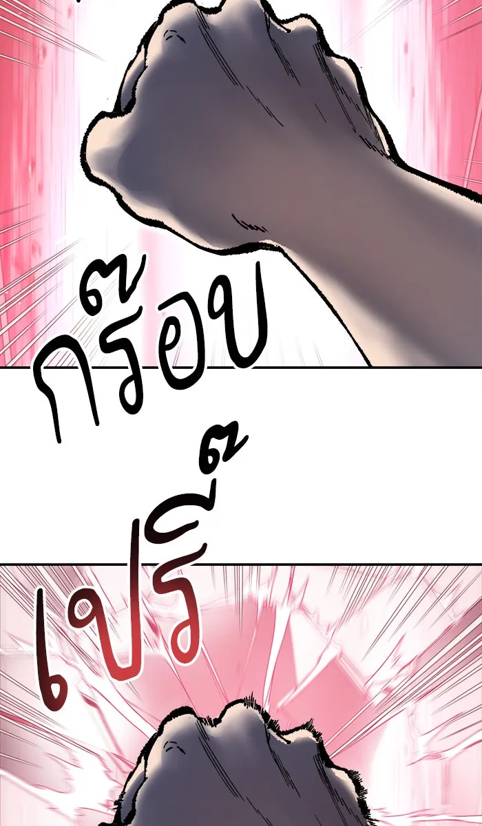 ยอดคนเลเวลทะลุ ตอนที่ 31 ไล่ล่า (2) รูปที่ 14