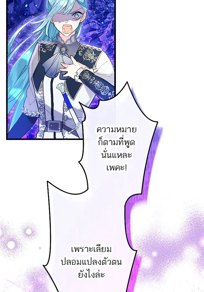 คุณหนูย้อนเวลามาเป็นอัศวิน ตอนที่ 60 รูปที่ 29