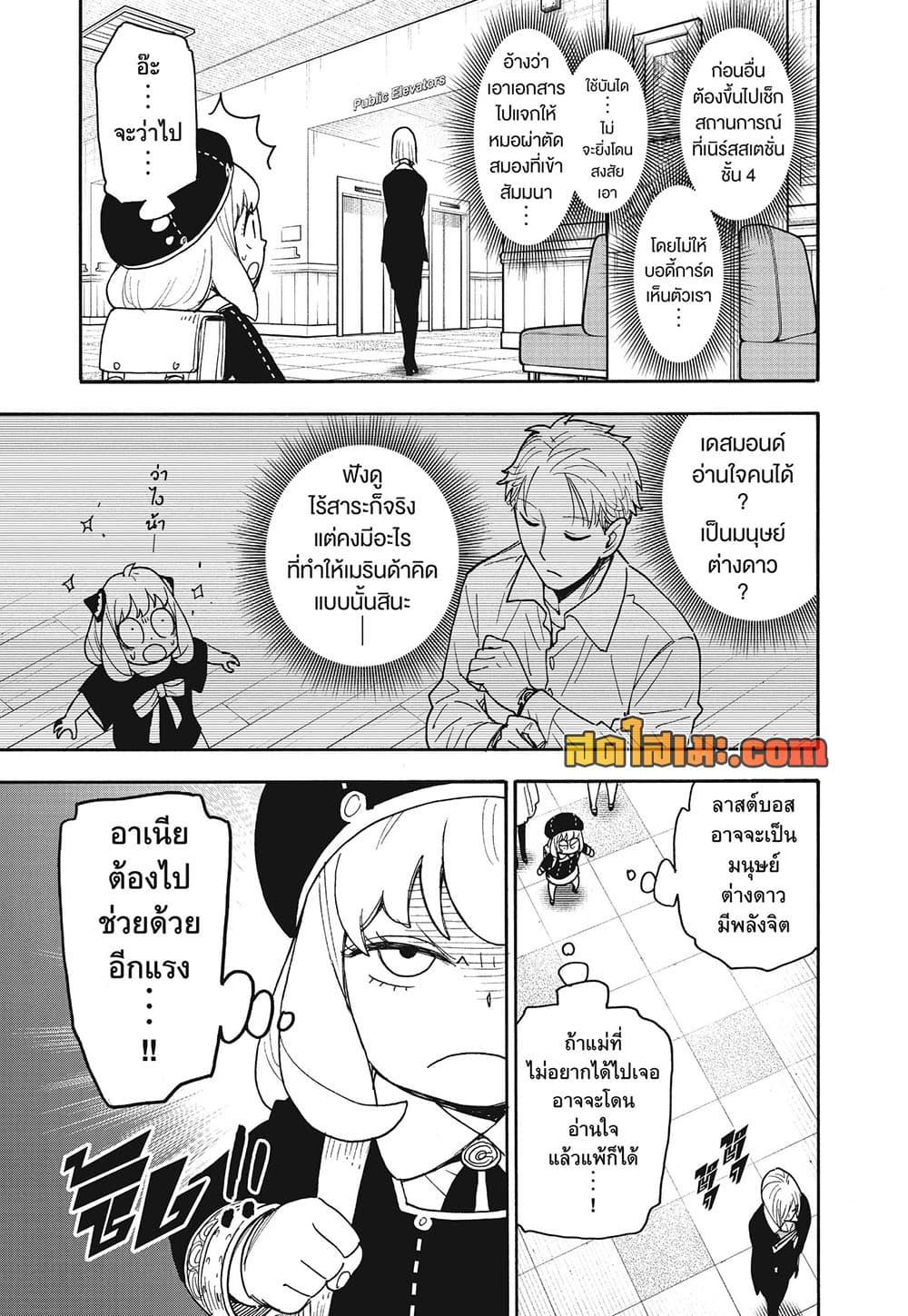 Manga-lc-com อ่านมังงะ อ่านการ์ตูน ออนไลน์ ฟรี Spy X Family ภารกิจลับครอบครัววายป่วง ตอนที่ 1 2 3 4 5 6 7 8 9 10 11 12 13 14 ฟรี ไม่มีโฆษณา Manga-lc - อ่าน มังงะ อ่าน การ์ตูน ออนไลน์ อ่านมังงะ ฟรี