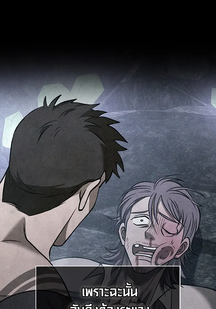 เอาชีวิตรอดในเกมฉบับคนเถื่อน ตอนที่ 56 คำเตือนเพื่ออนาคต รูปที่ 158