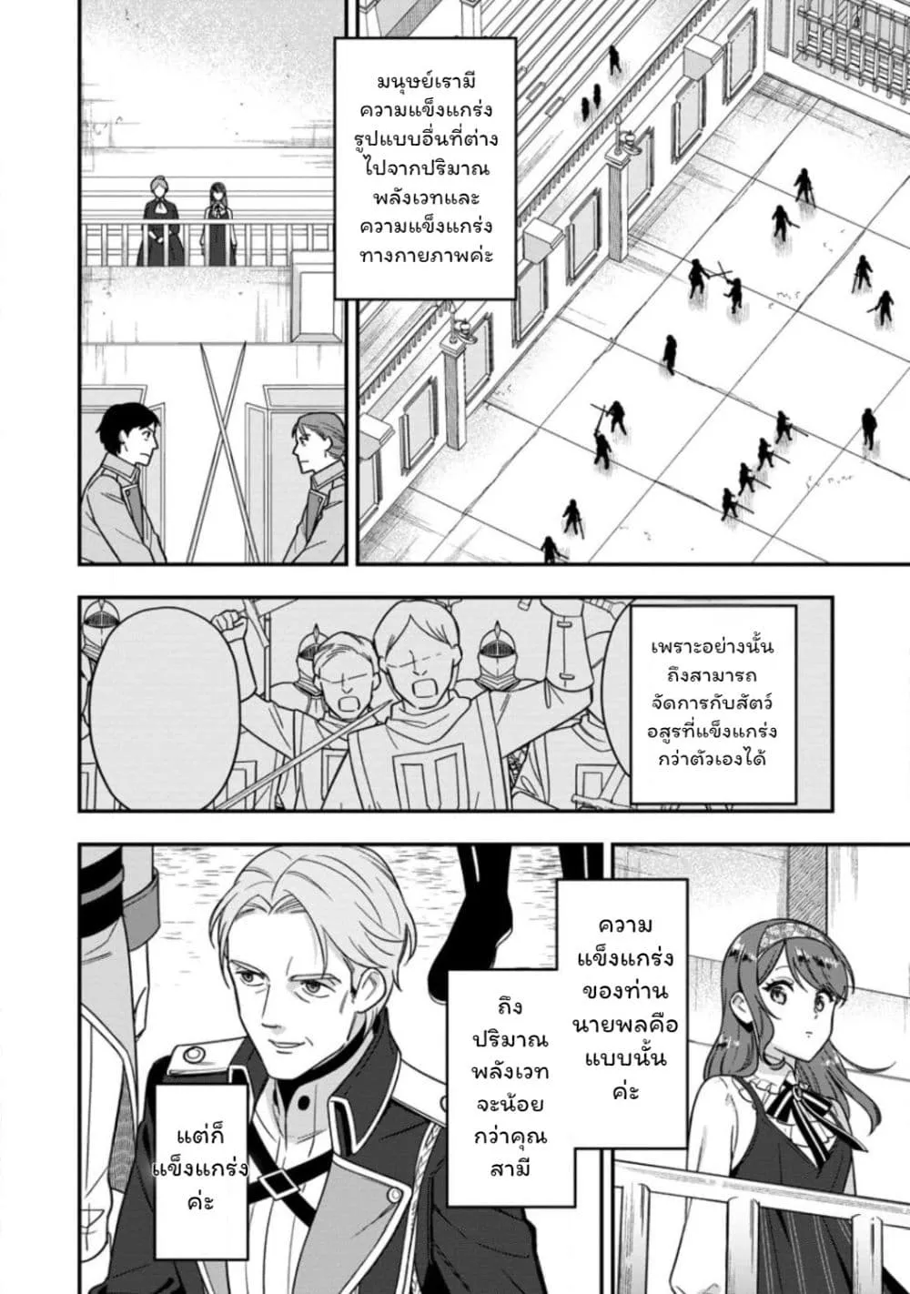 Manga-lc-com อ่านมังงะ อ่านการ์ตูน ออนไลน์ ฟรี Aisanai to Iwaremashite mo Moto Maou no Hakushaku Reijou wa  ตอนที่ 1 2 3 4 5 6 7 8 9 10 11 12 13 14 ฟรี ไม่มีโฆษณา Manga-lc - อ่าน มังงะ อ่าน การ์ตูน ออนไลน์ อ่านมังงะ ฟรี