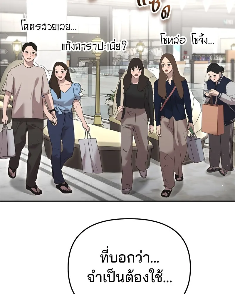 จ้า แม่คนสวย ตอนที่ 13 รูปที่ 79