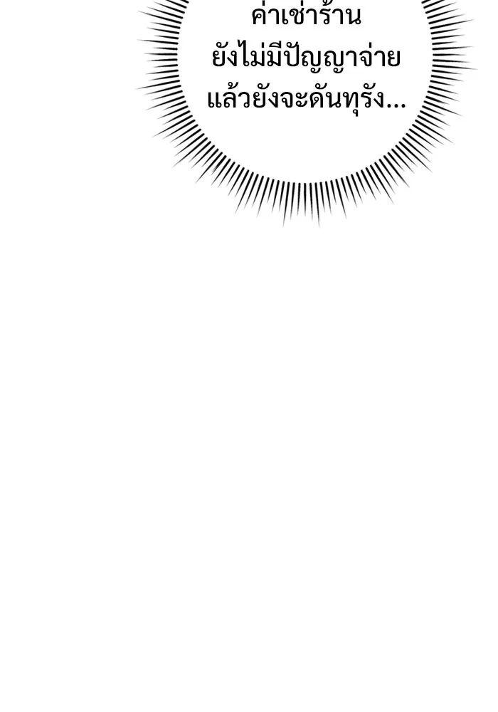 ราชินีนักบู๊ ตอนที่ 74 รูปที่ 46