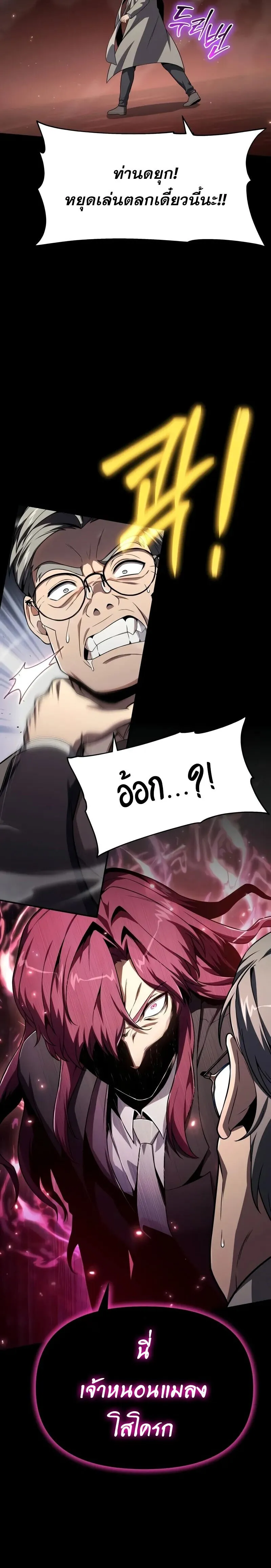 The Knight King Who Returned With a God ตอนที่ ตอนที่ 125 รูปที่ 6