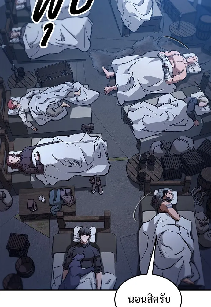 อัศวินวันเดียว ตอนที่ 58 รูปที่ 101