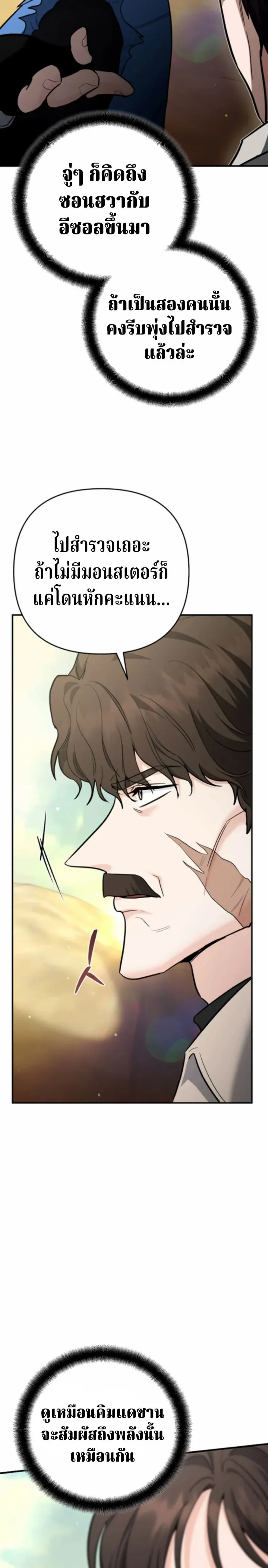 The Swordsmanship Instructor at the Academy ฉ_นกลายเป_นคร_สอนดาบของสถาบ_นไปซะแล_ว ตอนที่ ตอนที่ 42 รูปที่ 27