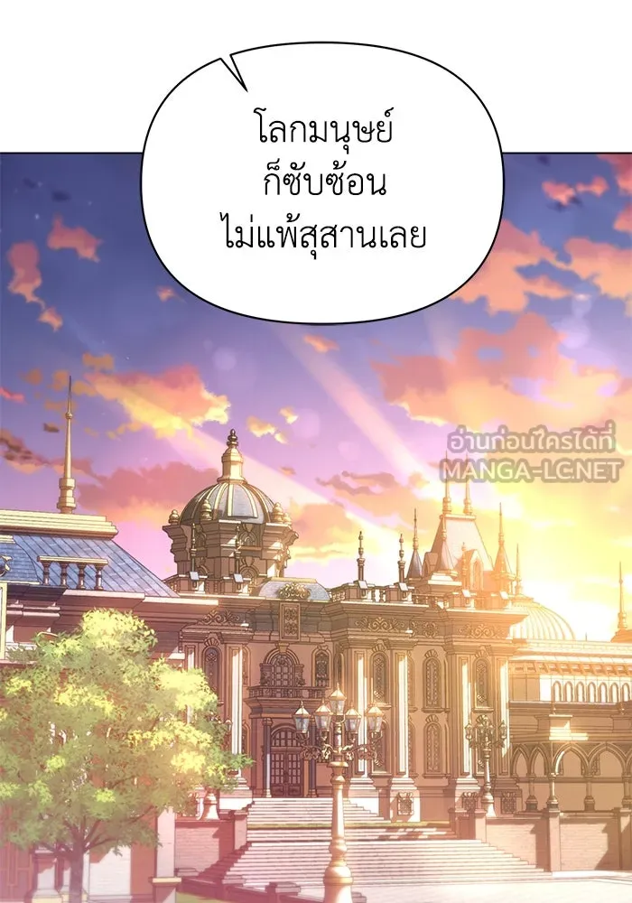 ชีวิตใหม่ในตระกูลมือสังหาร ตอนที่ 46 รูปที่ 21